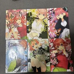 五等分の花嫁 1-14巻セット