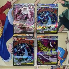 メガリザードンex メガゲンガーex キチキギスex まとめ売り