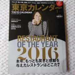 2025年最新】米倉涼子 カレンダーの人気アイテム - メルカリ