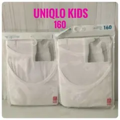 新品 UNIQLOユニクロ エアリズム タンクトップ 160 2枚セット