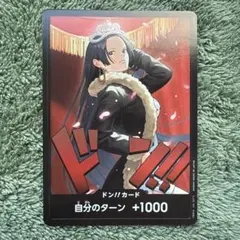 ボア・ハンコック