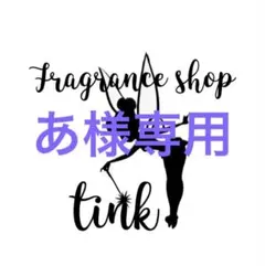 あ様専用のサムネイル