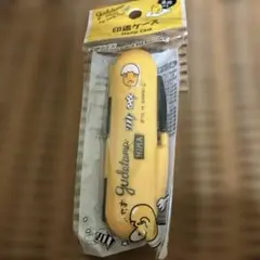 グデタマ ツイン印鑑ケース 、印鑑ケース