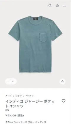 RRL インディゴ ジャージー ポケット Tシャツのサムネイル