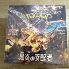 ポケモンカードゲーム 黒炎の支配者 BOX シュリンク付きのサムネイル