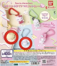 カラフルカラビナマスコットチャーム 2個セット