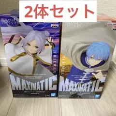【新品未開封】【当日発送】 葬送のフリーレンMAXIMATIC 2体セット②