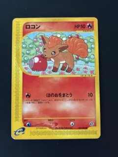 ポケモンカード ロコン eカードのサムネイル