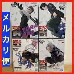 まとめ売り サカモトデイズ VIBRATION STARS 楽 赤尾 勢羽 虎丸