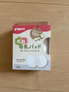 Pigeon 布製母乳パッド 2枚入のサムネイル