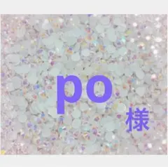 専用