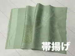 単衣 本場筑前博多織 半幅帯 淡いグリーン 正絹 献上柄 縞模様 No.2-10