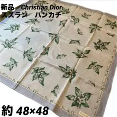 クリスチャンディオール　ハンカチ すずらん　Christian Dior 水色
