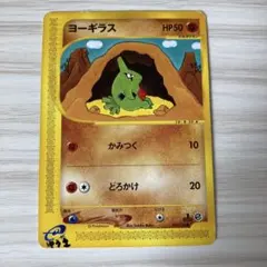 ポケモンカード ヨーギラス PROMOプロモカード 005/P - メルカリ
