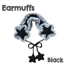 星 イヤーマフ ファー 編み物 ハンドメイド 黒