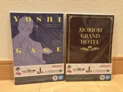 一番くじ ジョジョの奇妙な冒険 J賞 ノートコレクション 2点セット