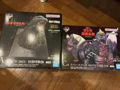 一番くじ A賞ゴジラ (2023) & C賞スペースゴジラ フィギュア