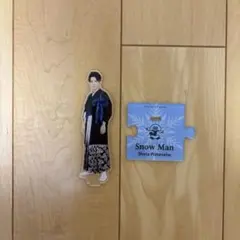 Snow Man 渡辺翔太 アクリルスタンド 第2弾