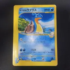 2026年最新】ヤナギのラプラスの人気アイテム - メルカリ