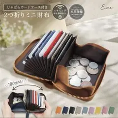 本革 二つ折りミニ財布 じゃばらカードケース付き ベビーピンク