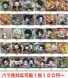 鬼滅の刃シール　ウエハース　デフォルメシール　まとめ売り　バラ売り可　極レア