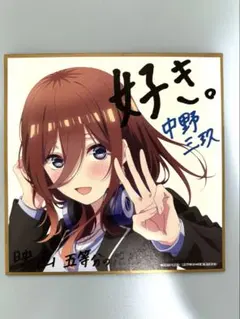 2025年最新】五等分の花嫁 特典 色紙 映画の人気アイテム - メルカリ