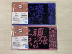 新品2点　伊黒小芭内　甘露寺蜜璃　ハーフタオル　鬼滅の刃　一番くじ