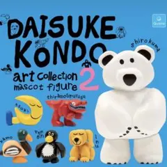 DAISUKE KONDO アートコレクション マスコットフィギュア2 全6種