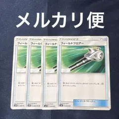 2026年最新】フィールドブロアー urの人気アイテム - メルカリ