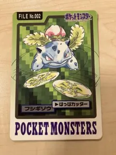 フシギソウ】ポケモン カードダス 1997 FILE No.002 - メルカリ
