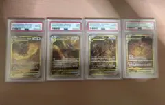 下3桁番号一致・連番 四神UR PSA10/9 4枚セット