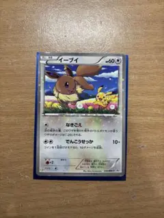 イーブイ PROMO BW-Pプロモカード 235/BW-P