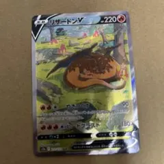 2026年最新】リザードンv sarの人気アイテム - メルカリ