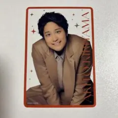 WESTA! 男前カード 桐山照史