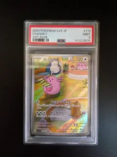 2026年最新】ラッキーAR psa10の人気アイテム - メルカリ