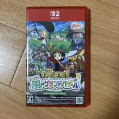 牧場物語 Let's! 風のグランドバザール　switch2edition