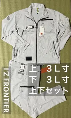 アイズフロンティア3040ジャケット、カーゴパンツ３Ｌ寸シルバーグレーのサムネイル