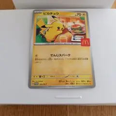 ピカチュウ P MEGA 「マクドナルドオリジナル ハッピーセット2025」 …