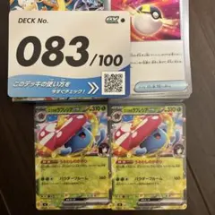 スタートデッキ100 83 エリカのラフレシアex モンジャラAR無しのサムネイル