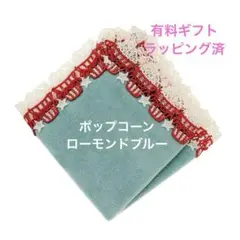★新品未使用★近沢レース タオルハンカチ ポップコーン ローモンドブルー Amazon.co.jp: 近沢レース ポップコーン タオルハンカチ