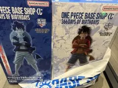 ONE PIECE BASE SHOP フルカラー ベースショップカラー セット