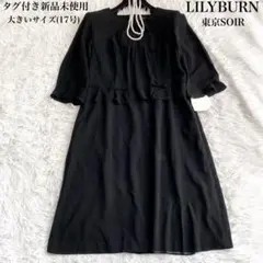 LILYBURN 2ピース風 ブラックフォーマルワンピース 大きいサイズ 未使用