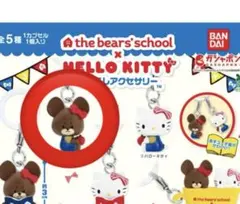 the bears'school × HELLO KITTY めじるしアクセサリ