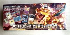 포켓몬 カードゲーム 黒煙の支配者 デッキビルドBOX 수축 포함