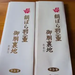 着物 反物 白生地 グンゼ 絹ばら 12m 絹100% 未使用品 633 着物 反物 白生地 グンゼ 絹ばら 12m 絹100% 未使用品 633 - メルカリ