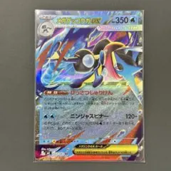 メガゲッコウガex RR 022/083 ひっさつしゅりけん - メルカリ