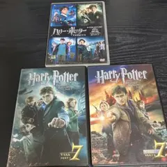 ハリー・ポッター DVD セット