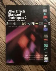 After Effects Standard Techniques 2 Tit…