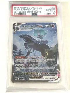 こくばバトレックス HR 極美品 Amazon.co.jp: ポケモンカードゲーム S6K 086/070 こくばバド