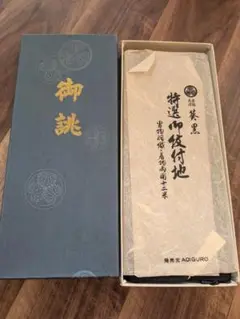 特選男物紋付地　長期保管品　葵黒　反物　着物生地　長期保管品